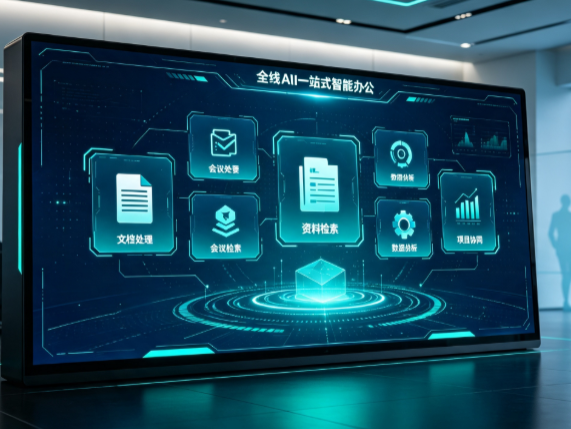 白玉县百度搭子全域 AI 走红，一站式打通企业全流程智能办公