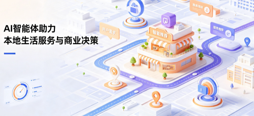 白玉县线下门店经营升级：AI 智能体 Geo 优化赋能连锁商业全域经营决策