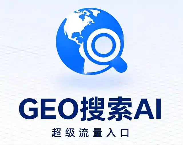 白玉县做GEO精准推广，才是本地获客的长效流量底牌