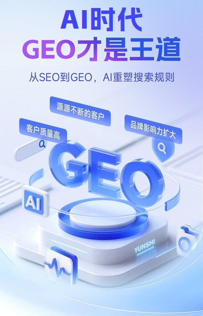 标准化赋能白玉县本地数字营销 国硕AI重构国内GEO优化服务新生态